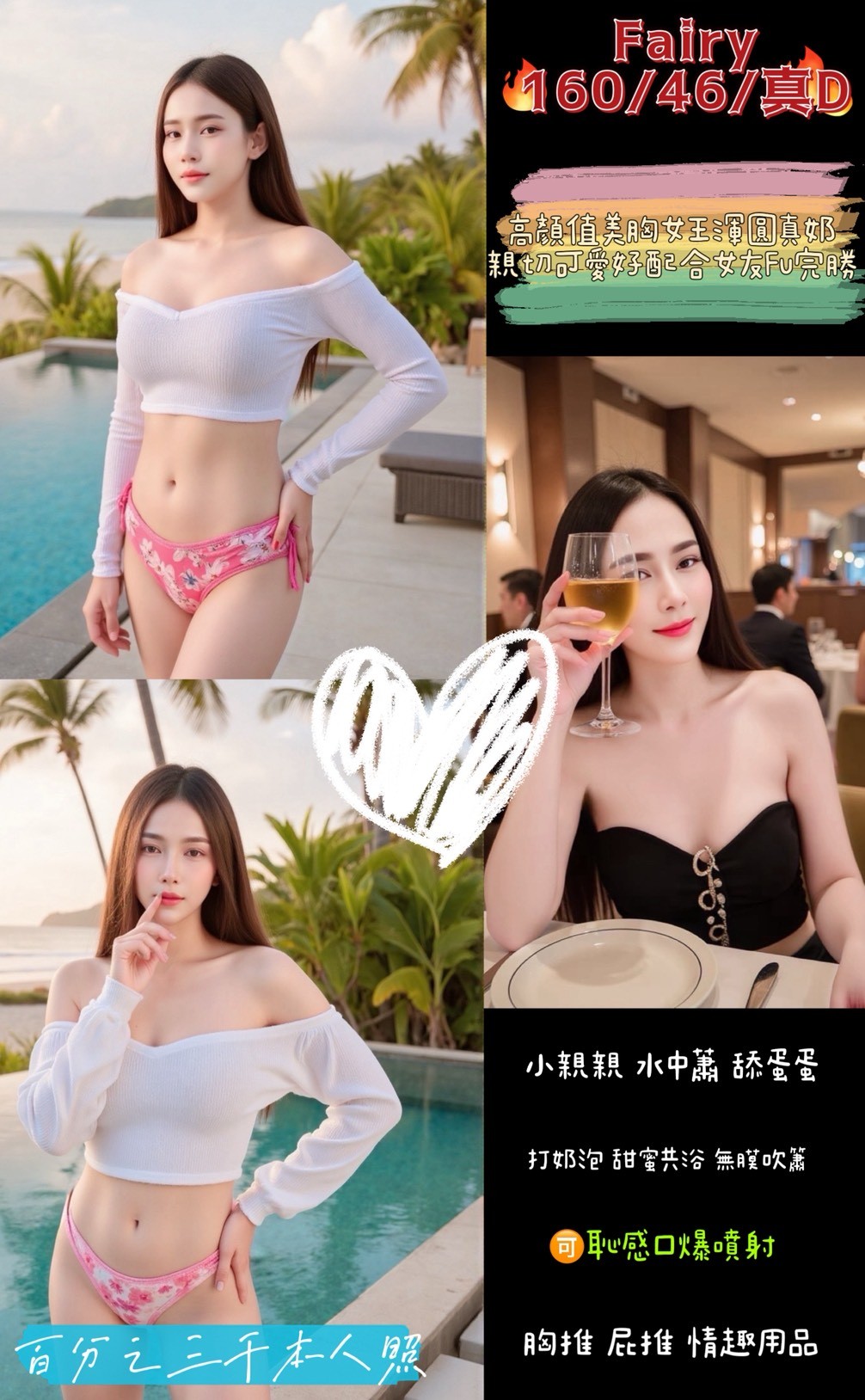 桃園 樓鳳 芊芊 29/38D